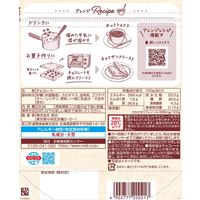 チョコレート菓子 明治ミルクチョコレート　ミニキューブ　250g 1セット（1個×3）