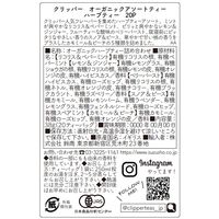 クリッパー（CLIPPER） オーガニック アソート ハーブティー ティーバッグ 1セット（60バッグ：20バッグ入×3箱）