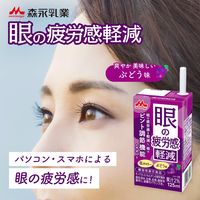 【機能性表示食品】森永乳業 眼の疲労感軽減 125ml 1セット（48本）【紙パック】