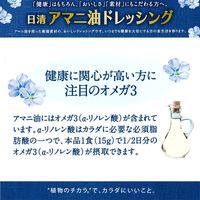 日清アマニ油ドレッシング 黒酢たまねぎ 160ml 3個 日清オイリオ