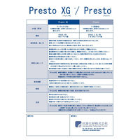 抗菌化研 プレスト PR300 2057971 1個（直送品）