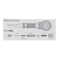 三共 H&H APL-M-K オートセンターポンチ 替え芯 1本（直送品）