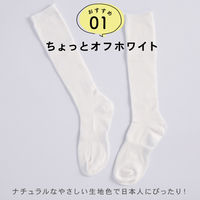 スクールソックス 子ども ハイソックス 吸汗速乾 ズレ防止 ホワイト 4足セット Bepit socks003 19-22cm（直送品）