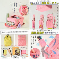 大河商事 超軽量ランドセルリュック タブレット入れられる 家庭で洗える おしゃれ ピンク bon014-PK 1個（直送品）