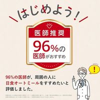 日食 オーガニックピュア トラディショナルオートミール 800g 3袋 日本食品製造 シリアル オートミール