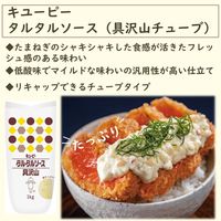 タルタルソース 具沢山 1kg 3本 チューブタイプ キユーピー 大容量 業務用 特大 プロ仕様