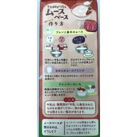 ジーエスフード GS ムースベース・いちご（スリムP）500ml 962586 2本