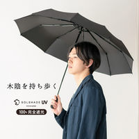 大河商事 晴雨兼用日傘 完全遮光UPF50PA＋ 耐風 ４段 メンズ おしゃれ グレー solshade021-GY 1本（直送品）