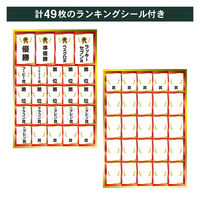 タバタ ドラコン・ニアピン用旗×各2&ランキングシールセット GV8027 1セット