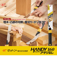 ゼットソー ハンディ160アサリ無 15092 1本（直送品）