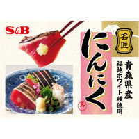 名匠にんにく 33g 1個 国産 無着色 エスビー食品 S＆B