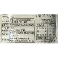 橋本食糧 あんこ屋が作ったおしるこ 150g 1セット（2個）