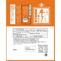 丸善 旨みとろける牛すじ煮込み こってり味噌 330g 1セット（3個）