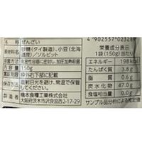 橋本食糧　あんこ屋が作ったぜんざい　150g 1セット（5個）
