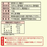 ヤマキ 徳一番 削りぶし 120g 1セット（3個）