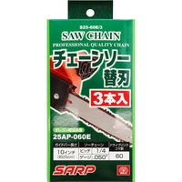 藤原産業 SK11 シャープチェーンソー替刃 S25ー60E 3本入 S25-60E/3 1個（直送品）