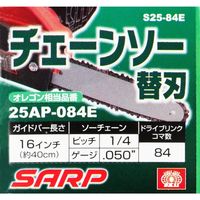 藤原産業 SK11 シャープチェーンソー替刃 S25ー84E 1個（直送品）
