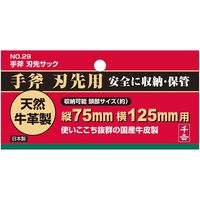 藤原産業 千吉 手斧 刃先サック NO.29 64794 1セット(3個)（直送品）