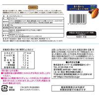 低糖質堂 エクアドル産カカオ使用ひとくちチョコレート 6袋 モントワール チョコレート