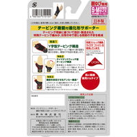 興和 バンテリンコーワサポーター親ゆび用 小さめ~ふつう ブラック 310104 1個