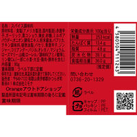 アウトドアスパイス ほりにしレッド 辛口 24本 旨辛 アウトドア キャンプ 料理 BBQ バーベキュー 万能調味料