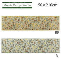 川島織物セルコン モリスデザインスタジオ フルーツ インテリアマット 500×2100mm ベージュ FT1703_26BE 1枚（直送品）