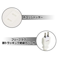 オーム電機 安全タップ3個口 1mホワイト 00-1621 1個