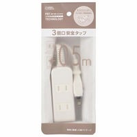 オーム電機 安全タップ3個口 0.5mホワイト 00-1620 1個