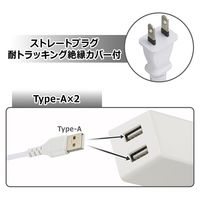 オーム電機 2ポートUSB充電器 3m ホワイト 00-1660 1個