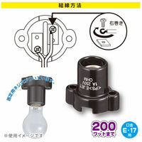 オーム電機 磁器レセプタクル E17用ブラック 00-7072 1個