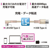 株式会社オーム電機 断線に強いTypeCケーブル L型 1.5m 01-7135 1個