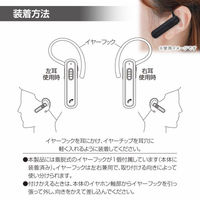 オーム電機 ワイヤレスシングルイヤホン ブラック 03-0420 1個