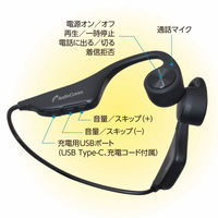 オーム電機 骨伝導イヤホン ブラック 03-1218 1個