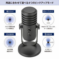 株式会社オーム電機 USBコンデンサーマイク 03-1659 1個（直送品）