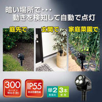 オーム電機 LEDガーデンライト 土にさして使うセンサーライト 電池式 昼白色 06-4102 1個