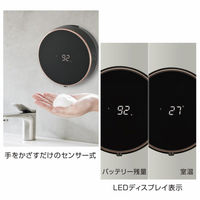 株式会社オーム電機 壁付ソープディスペンサー 泡タイプ 08-0724 1個（直送品）