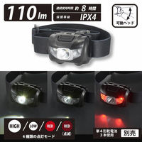 オーム電機 LEDヘッドライト ワレッド 110ルーメン 08-1376 1個