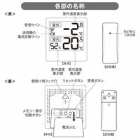 オーム電機 室外の気温が分かる温湿度計 08-1451 1個