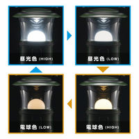 オーム電機 LEDランタン 調光・調色 ECLAT 480ルーメン 08-0931 1個