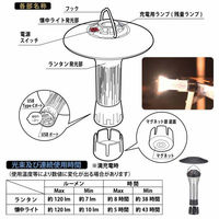 オーム電機 LEDアウトドアランタン 充電式 120ルーメン 08-1525 1個（直送品）