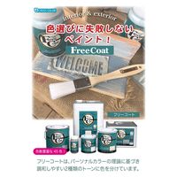 アトムサポート アトム フリーコート 200ml ダークオリーブ 9050284 1本（直送品）