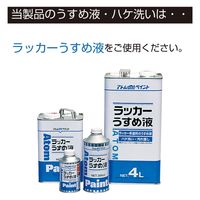 アトムサポート アトム 池用塗料 0.7L ライトグリーン 9051037 1缶（直送品）