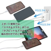 エアージェイ 2台同時で超急速充電ンPD45W対応 Type-C2ポートACアダプター AKJ-45WPD 1個