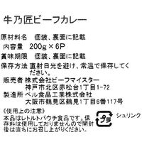 サニーフーズ 神戸「牛乃匠」ビーフカレー 47B-327 1セット（直送品）