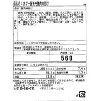 サニーフーズ あぐー豚 焼肉（味付） 47B-547 1セット（直送品）