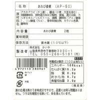 サニーフーズ あわび姿煮 ARE-019 1セット（直送品）