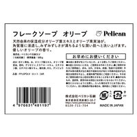 【アウトレット】【Goエシカル】訳あり ペリカン フレークソープ オリーブ 500g 1袋 ペリカン石鹸 環境配慮型石鹸