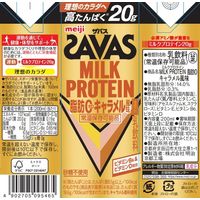 SAVAS（ザバス）MILK PROTEIN 脂肪０ キャラメル風味  1セット（1本（200ml）×48）  明治　プロテインドリンク