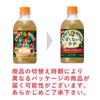 サントリー コーヒー クラフトボス　甘くないカフェラテ　ホット 450ml 1セット（48本）