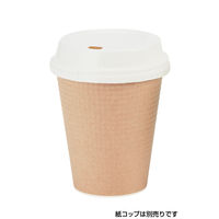 サンナップ エンボスカップ 260ml（9オンス）用 紙フタ 1セット（150個：50個入×3袋）